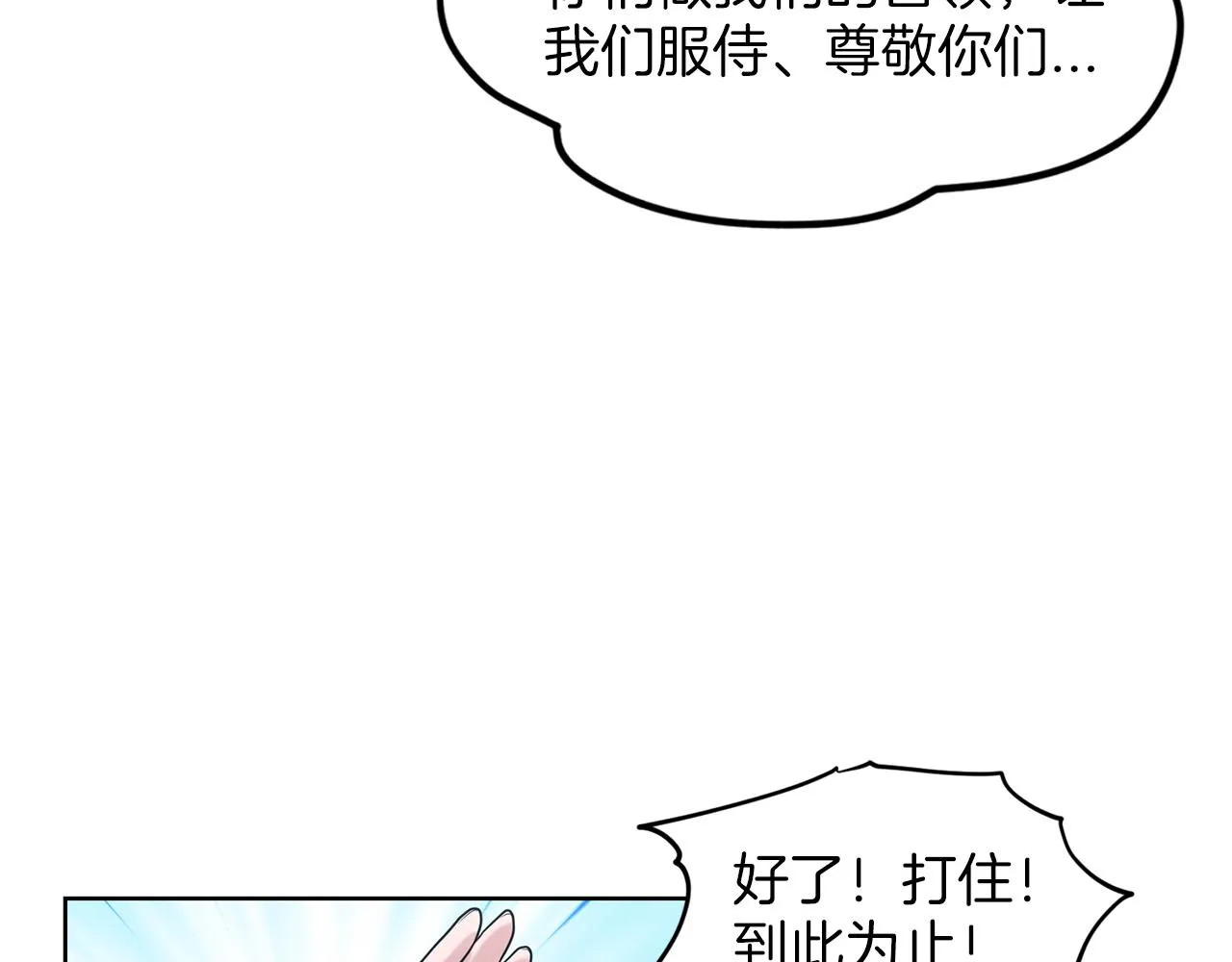 第29话 黑玫瑰组织 第89页