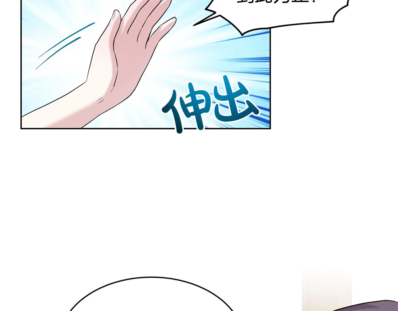 第29话 黑玫瑰组织 第90页