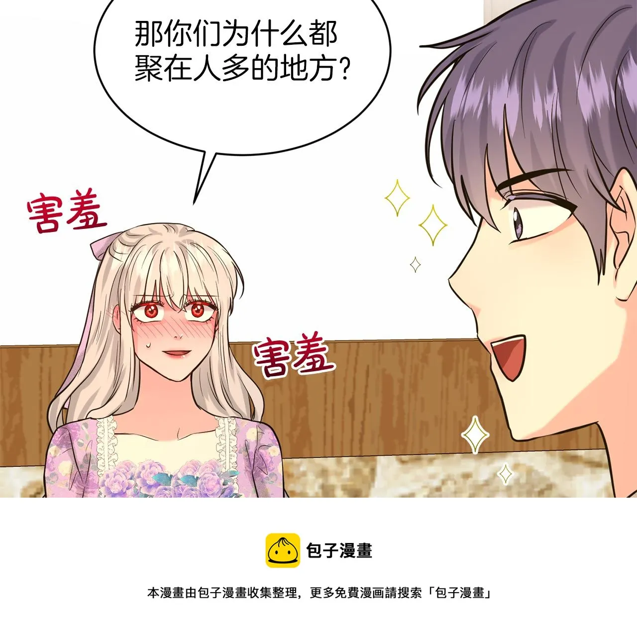 第29话 黑玫瑰组织 第91页