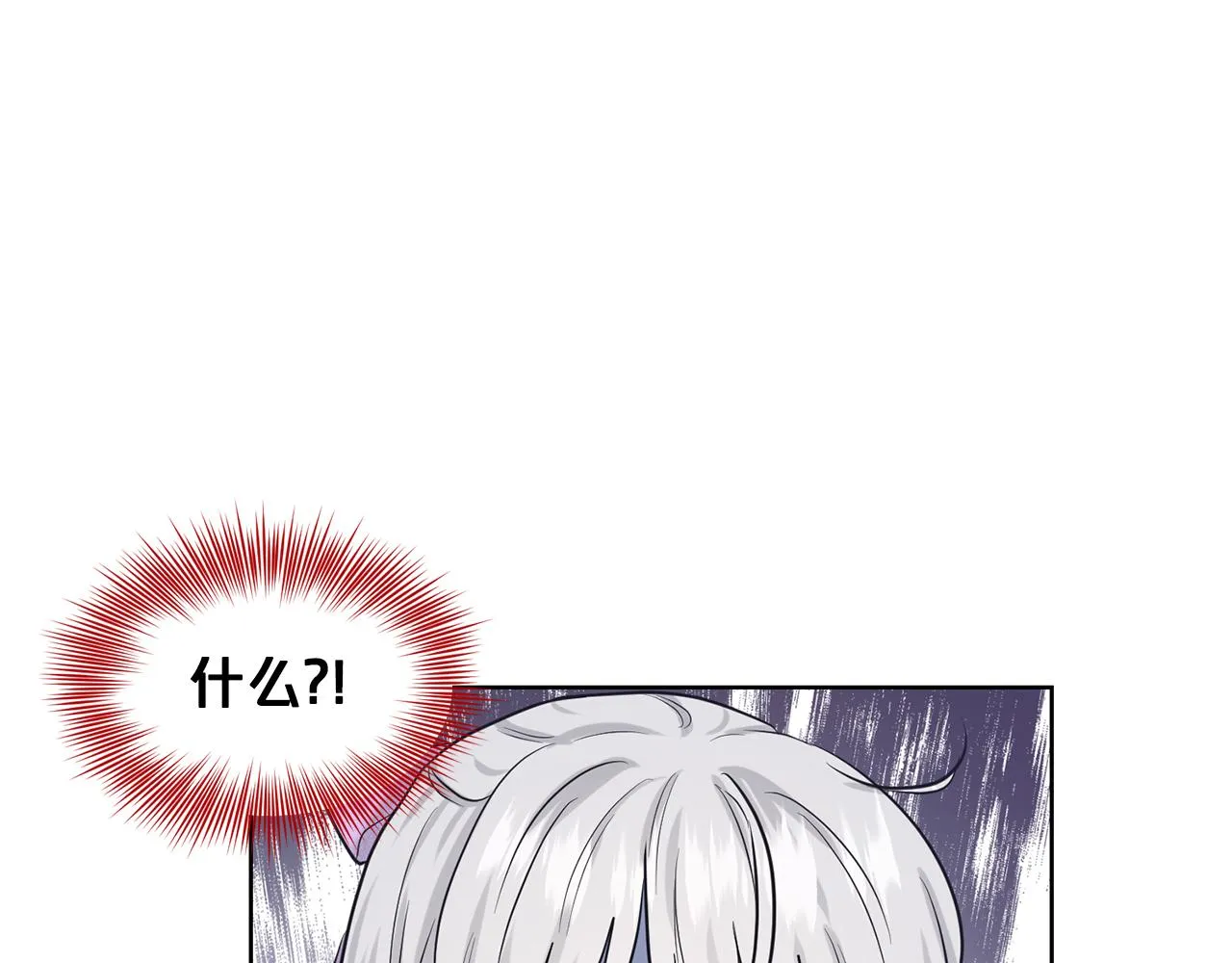 第29话 黑玫瑰组织 第94页