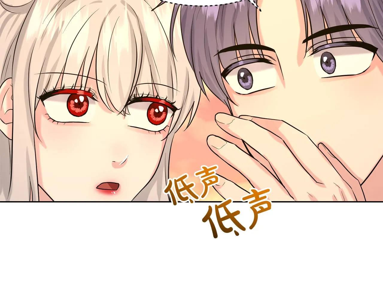 第29话 黑玫瑰组织 第97页