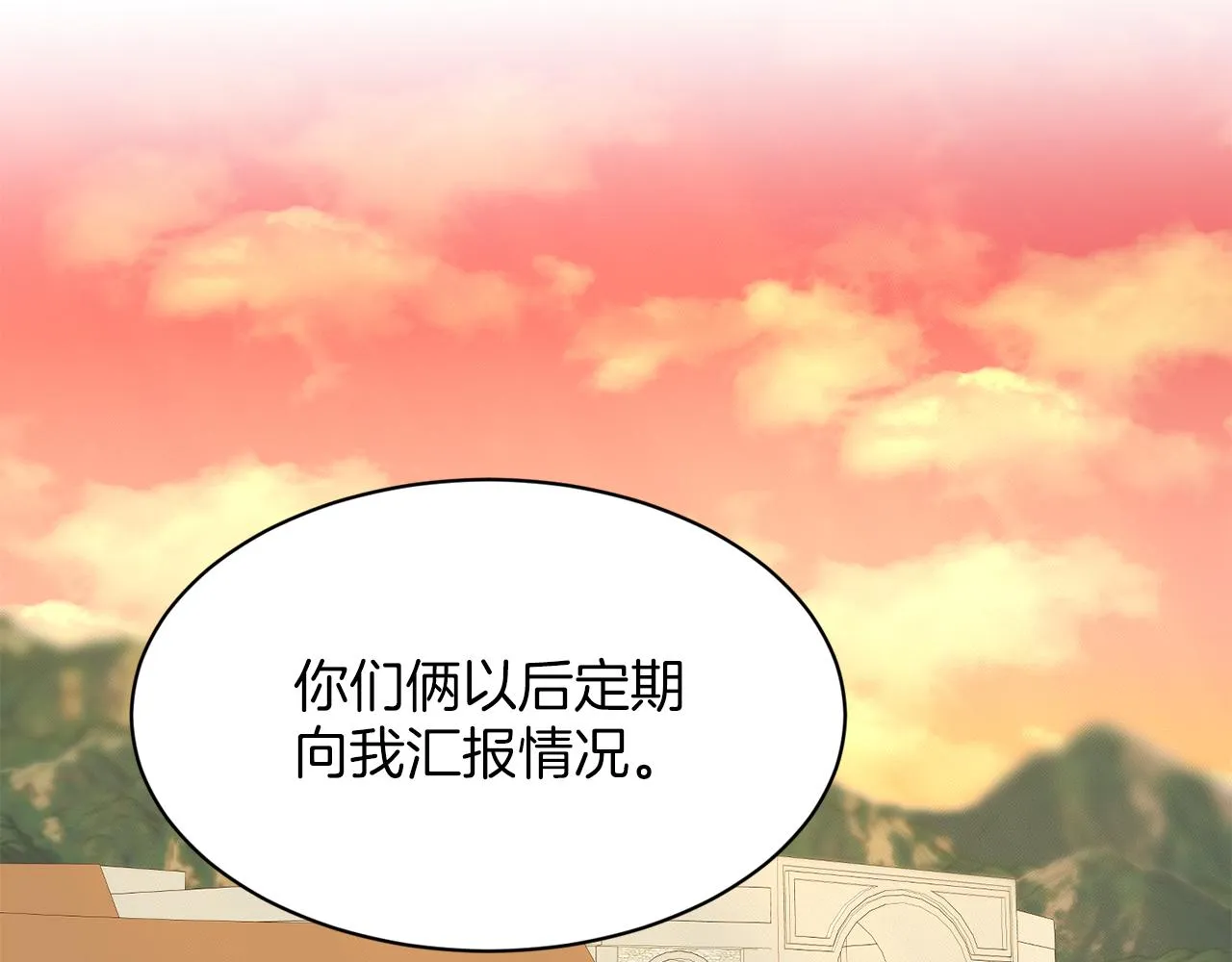 第29话 黑玫瑰组织 第103页