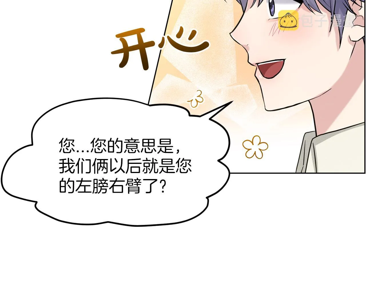 第29话 黑玫瑰组织 第105页