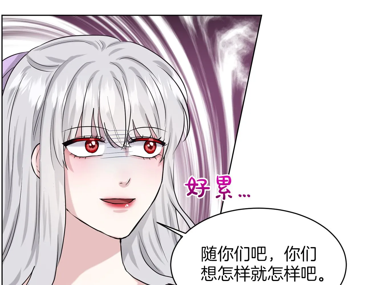 第29话 黑玫瑰组织 第106页