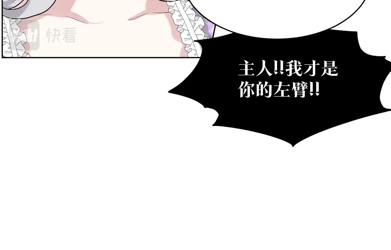 第29话 黑玫瑰组织 第107页