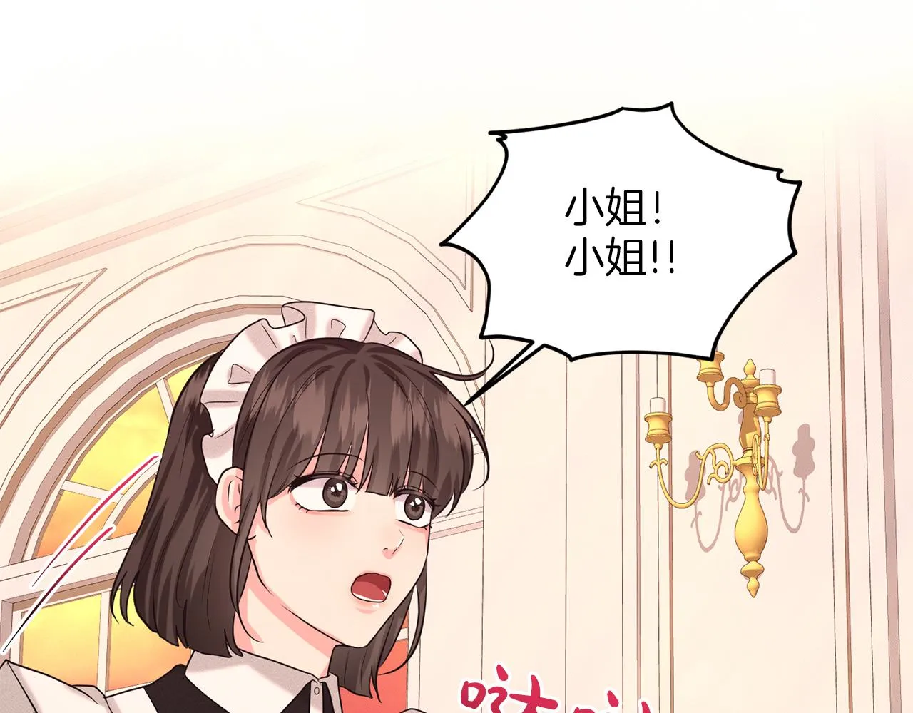 第29话 黑玫瑰组织 第113页