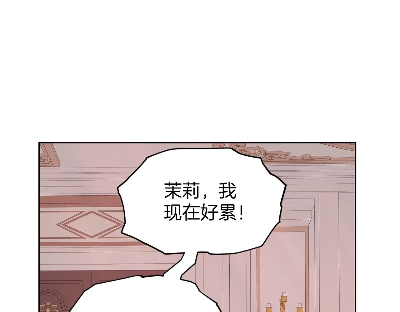 第29话 黑玫瑰组织 第115页