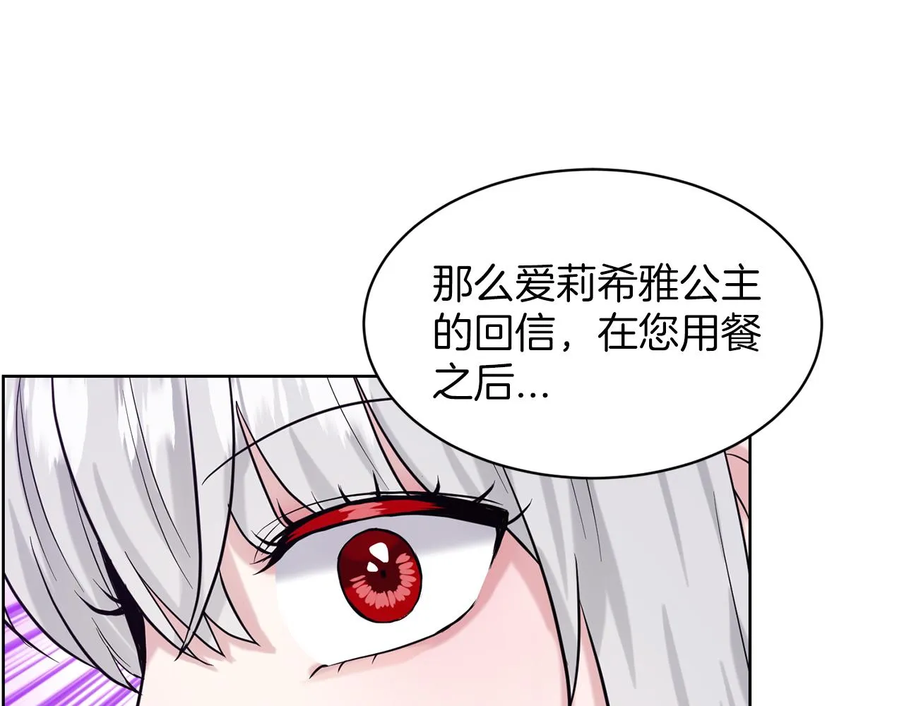 第29话 黑玫瑰组织 第118页
