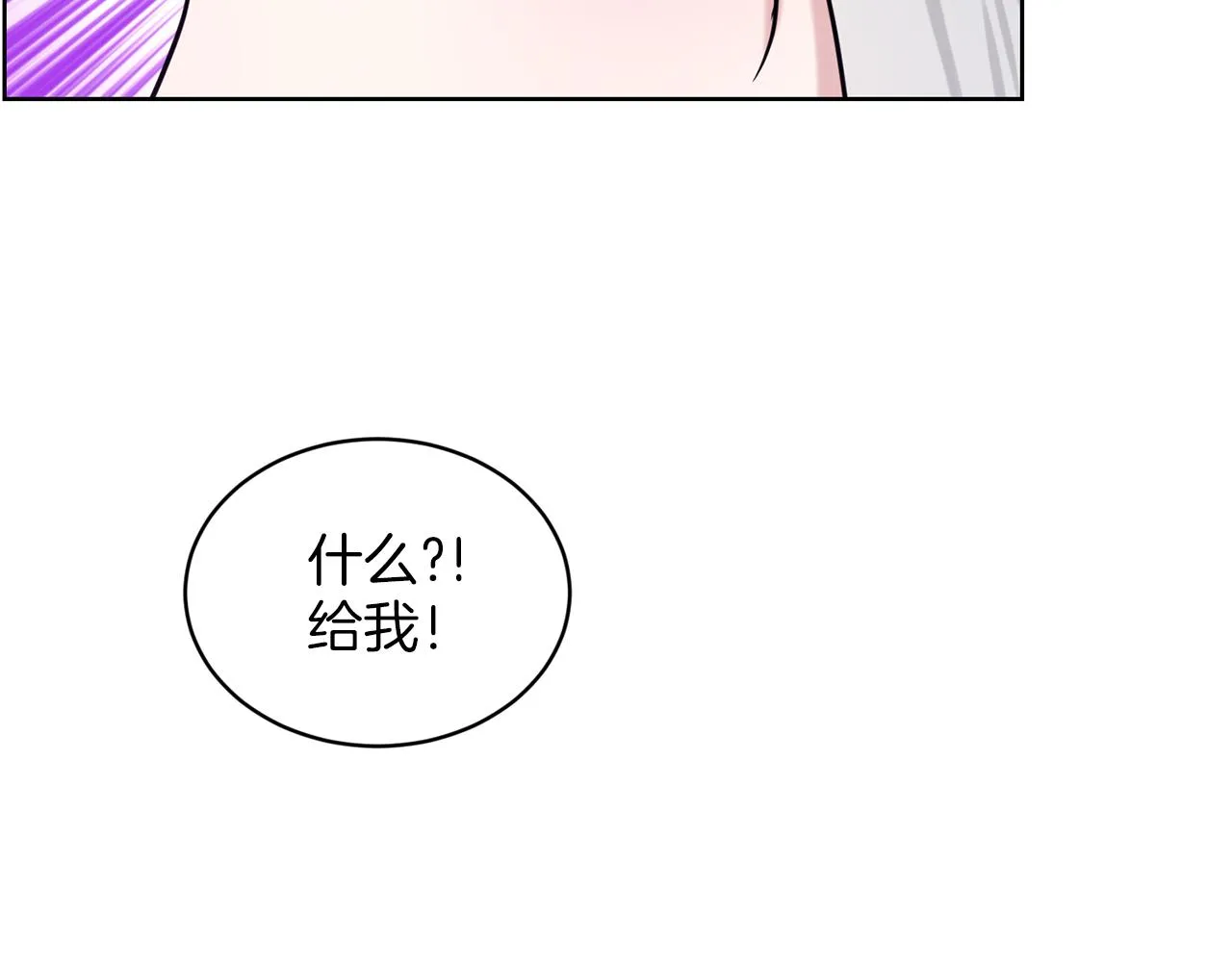 第29话 黑玫瑰组织 第119页
