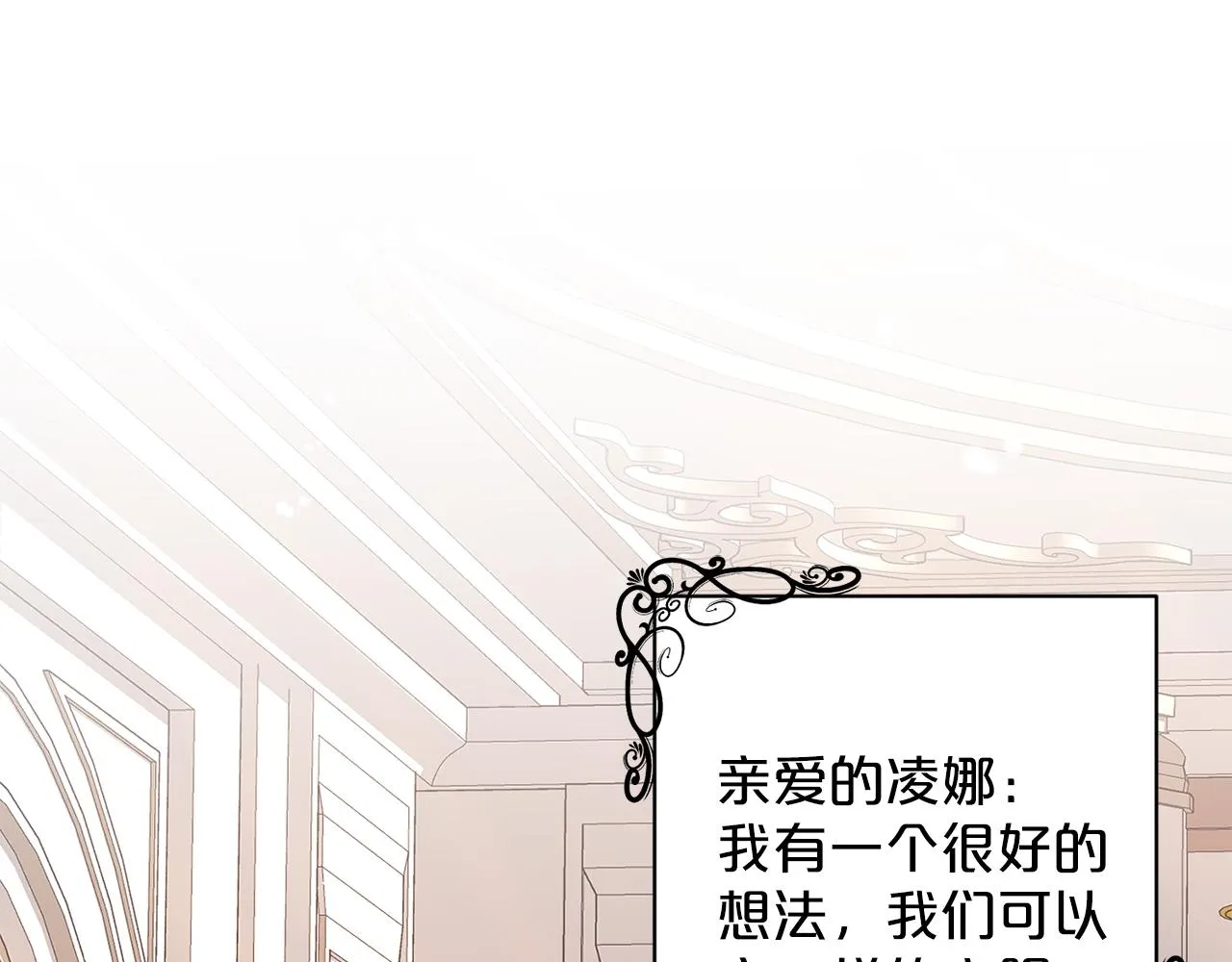 第29话 黑玫瑰组织 第120页