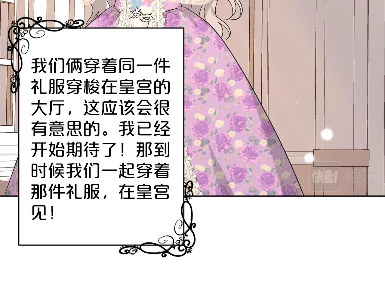 第29话 黑玫瑰组织 第122页