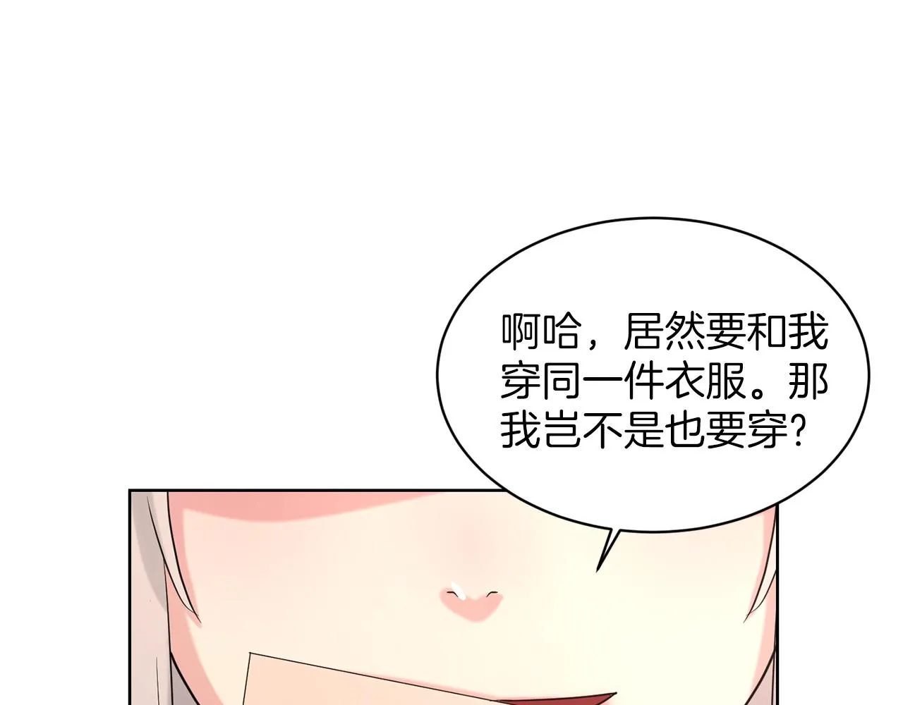 第29话 黑玫瑰组织 第123页