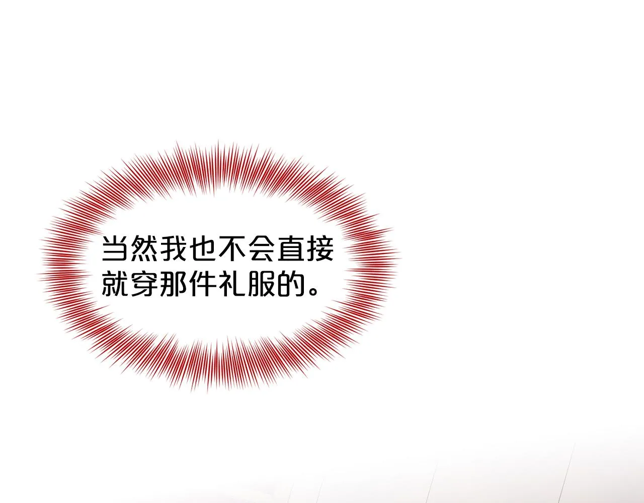 第29话 黑玫瑰组织 第125页