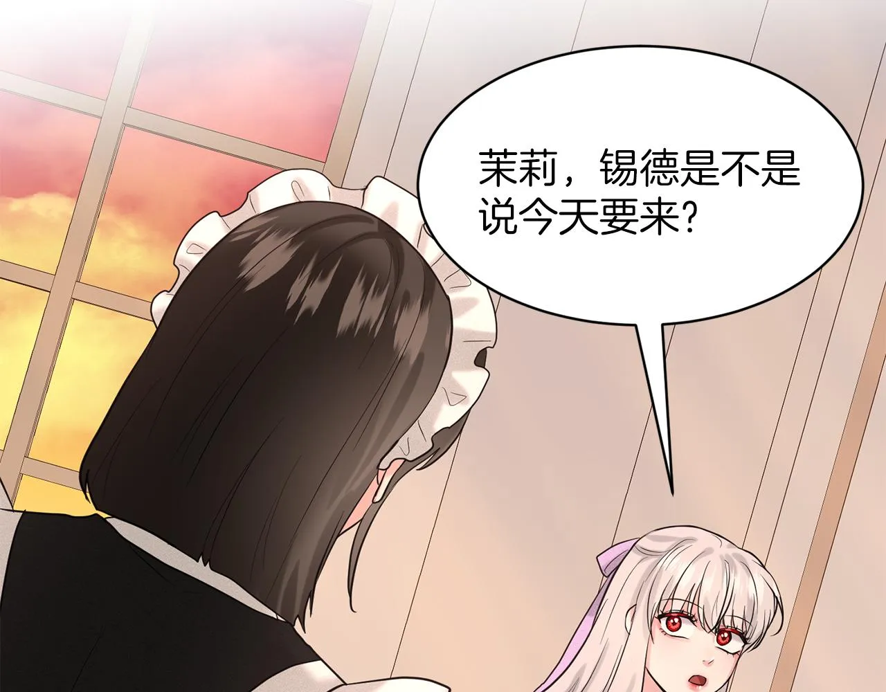 第29话 黑玫瑰组织 第126页