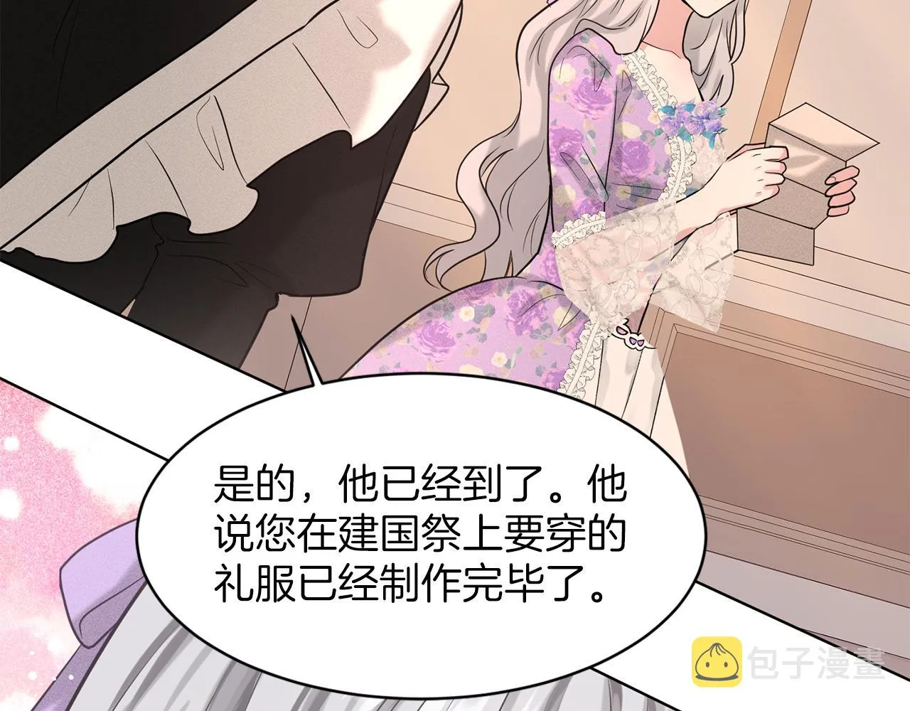 第29话 黑玫瑰组织 第127页
