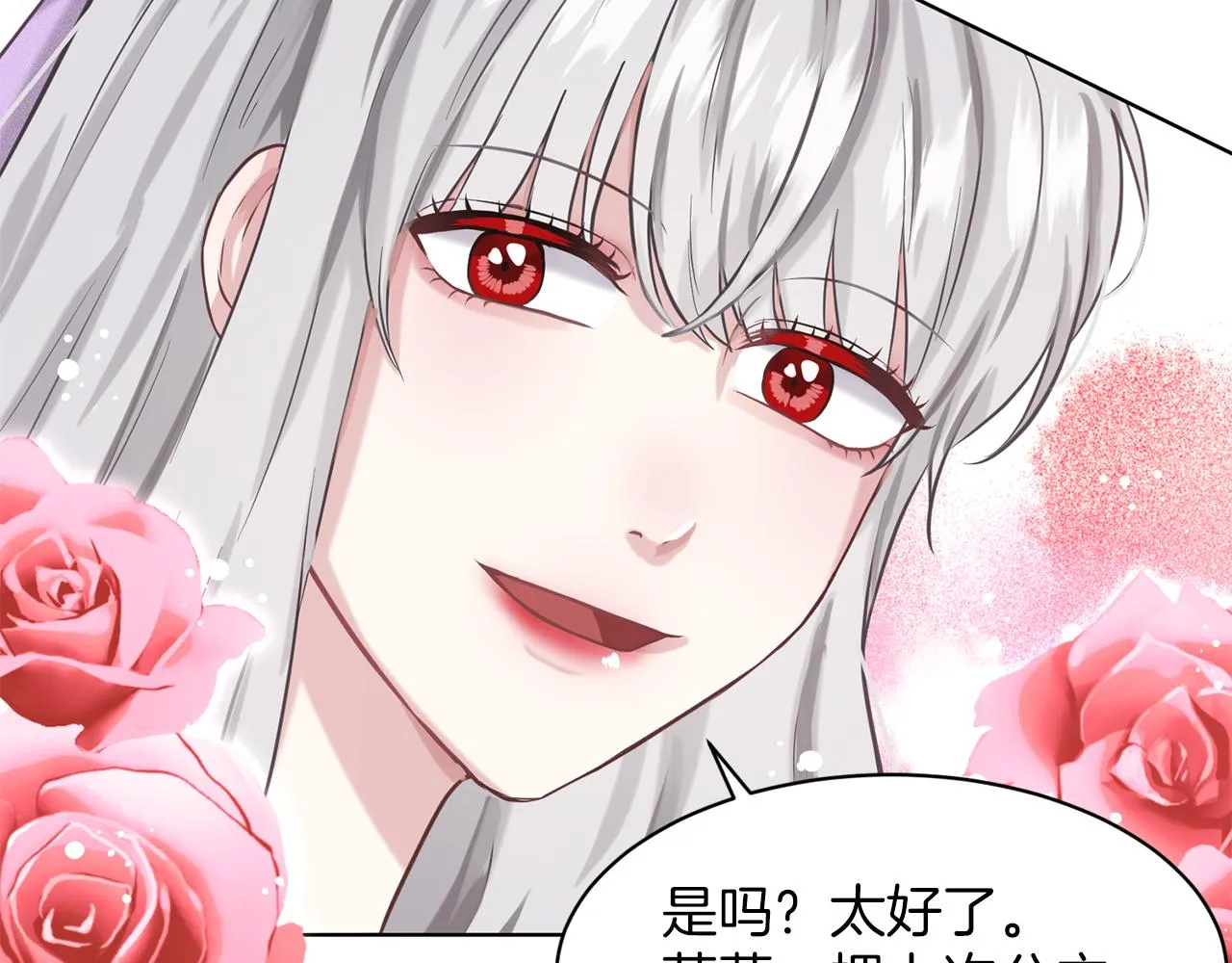 第29话 黑玫瑰组织 第128页