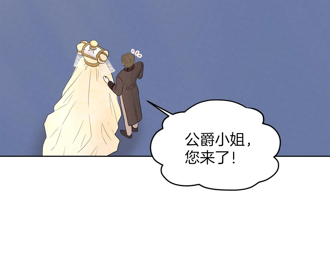 第29话 黑玫瑰组织 第133页
