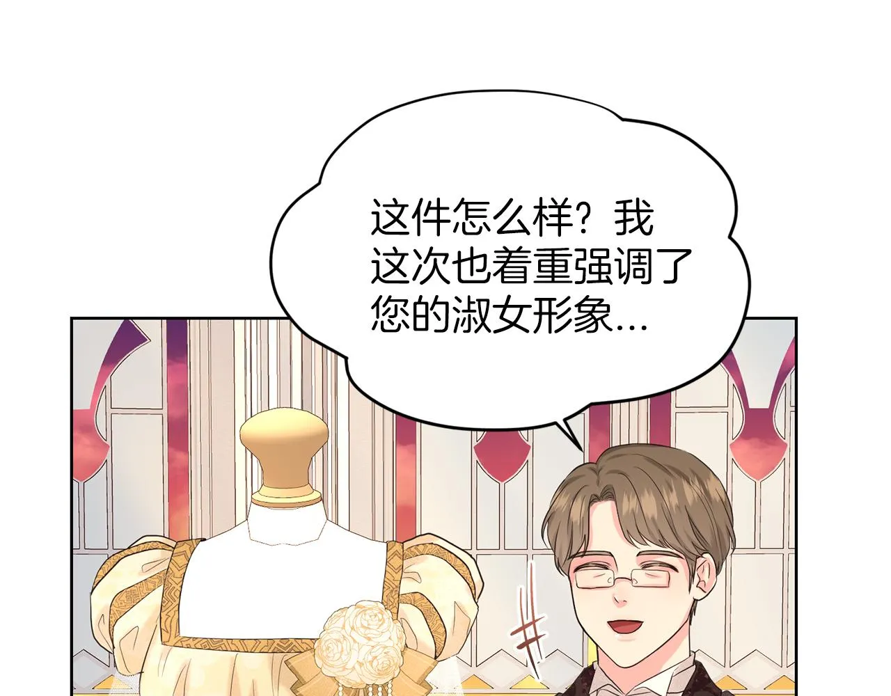 第29话 黑玫瑰组织 第134页