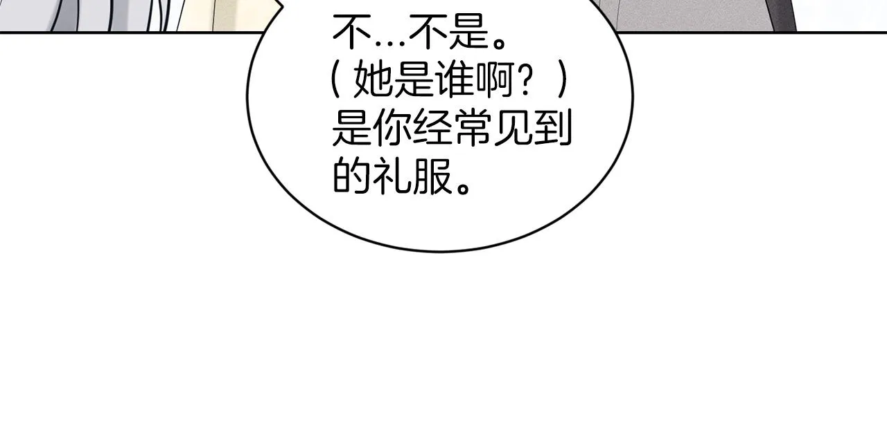 第29话 黑玫瑰组织 第138页