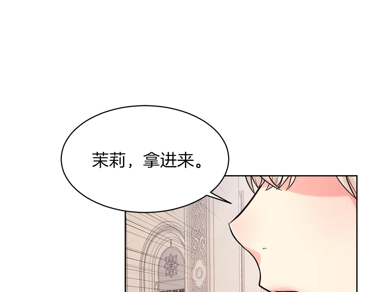 第29话 黑玫瑰组织 第139页