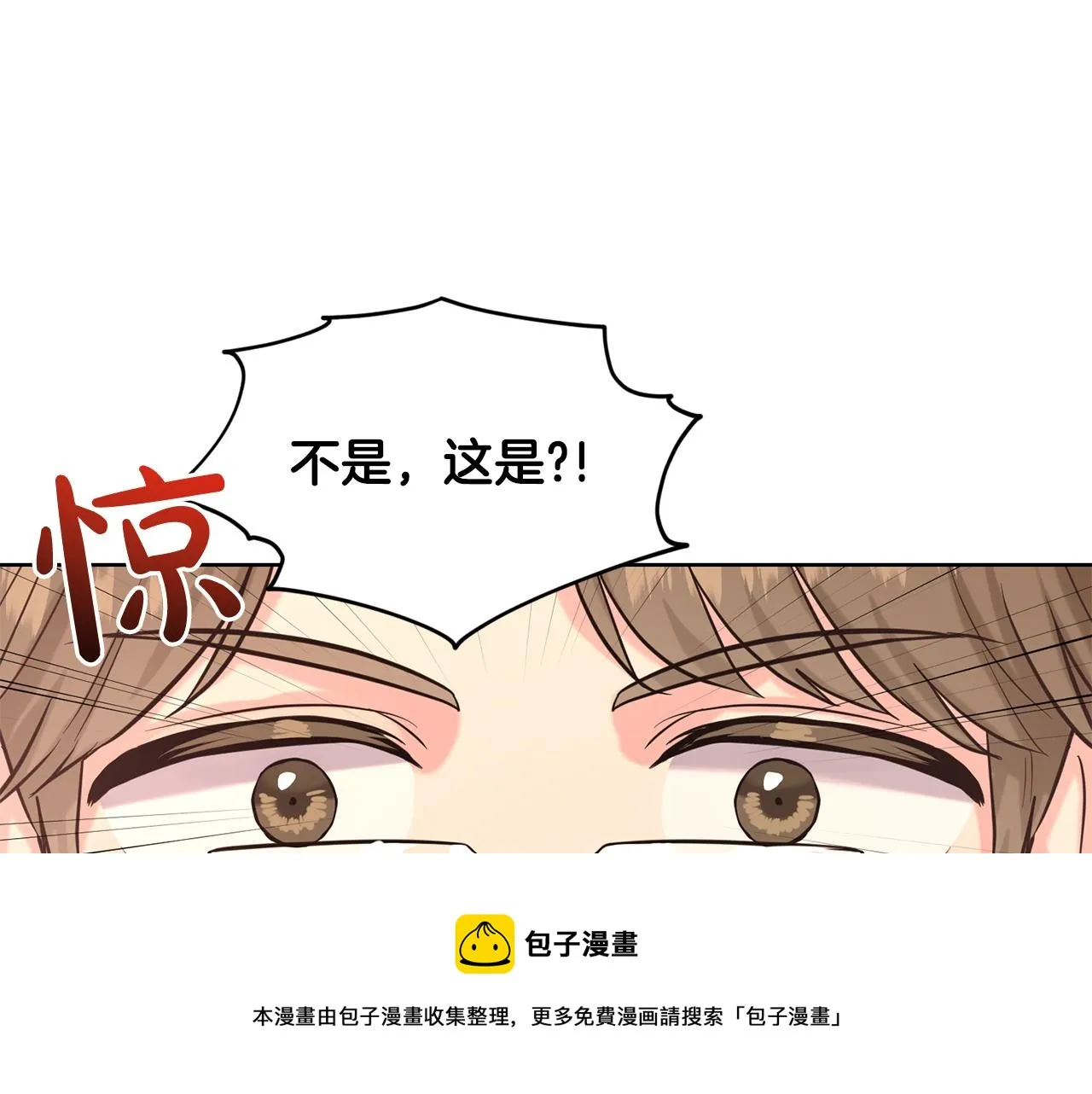 第29话 黑玫瑰组织 第141页