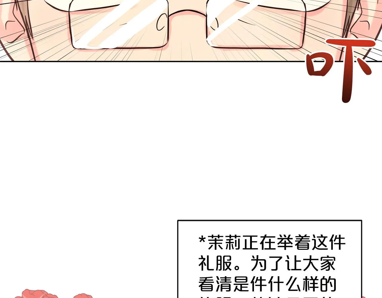 第29话 黑玫瑰组织 第142页