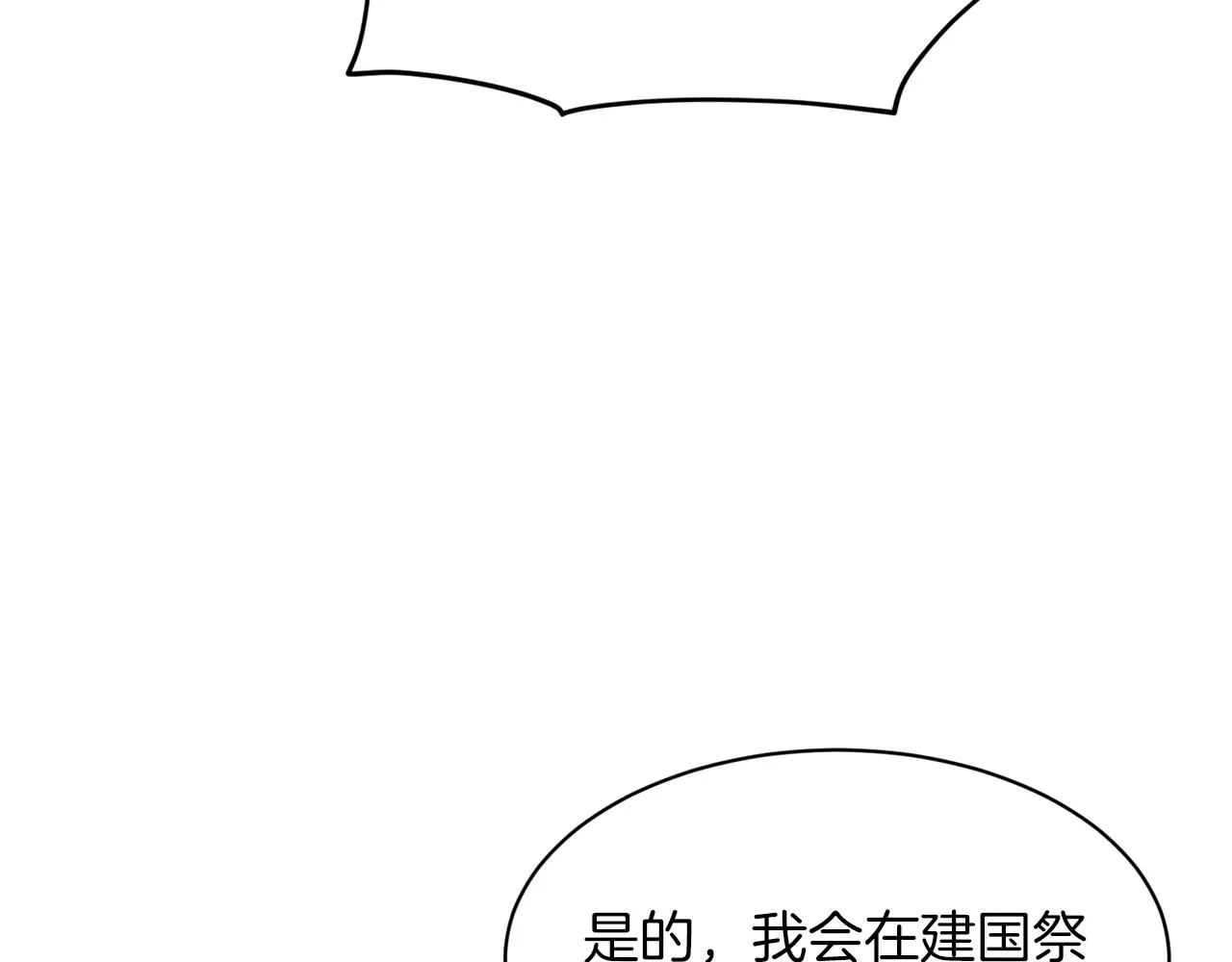 第29话 黑玫瑰组织 第145页