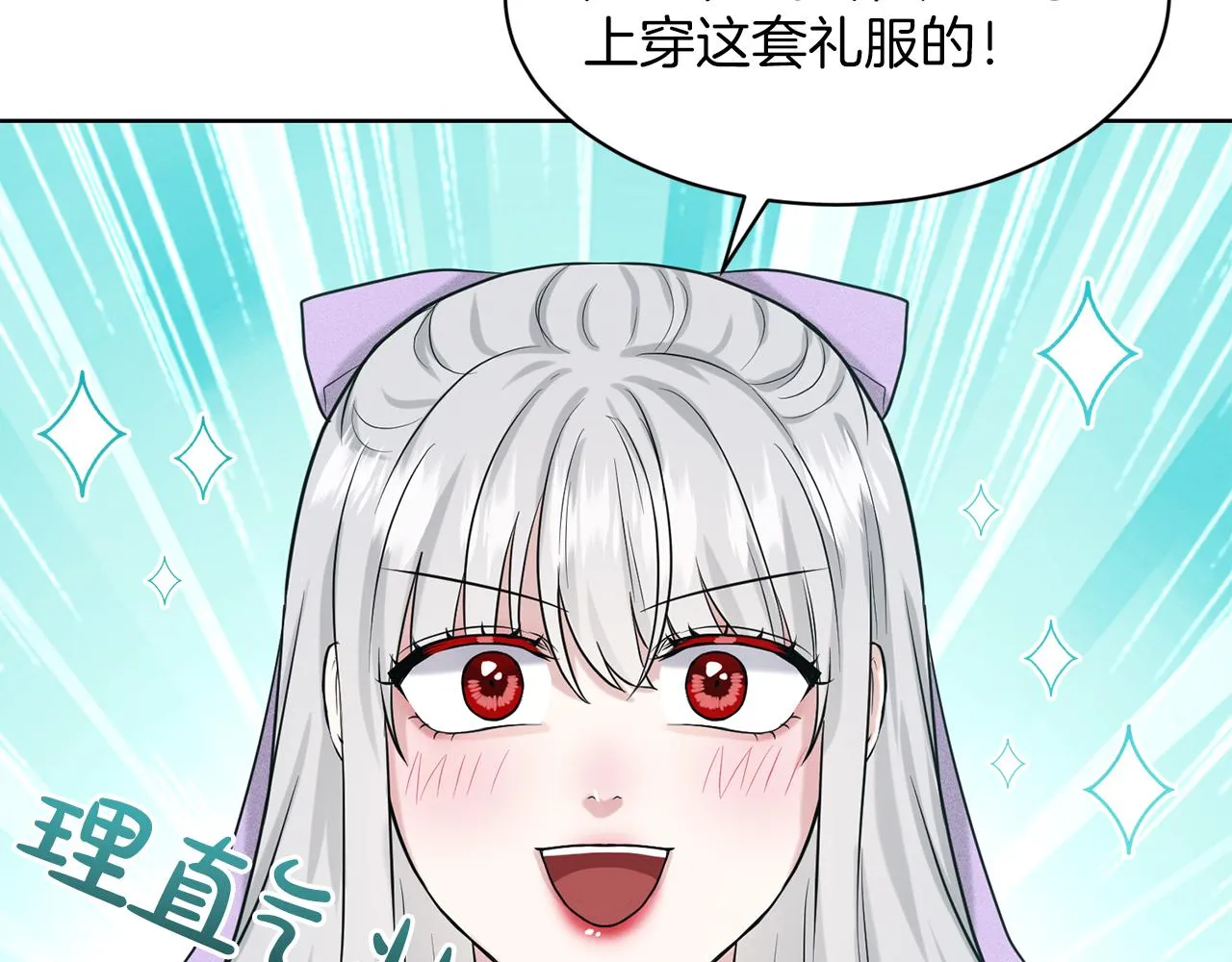 第29话 黑玫瑰组织 第146页