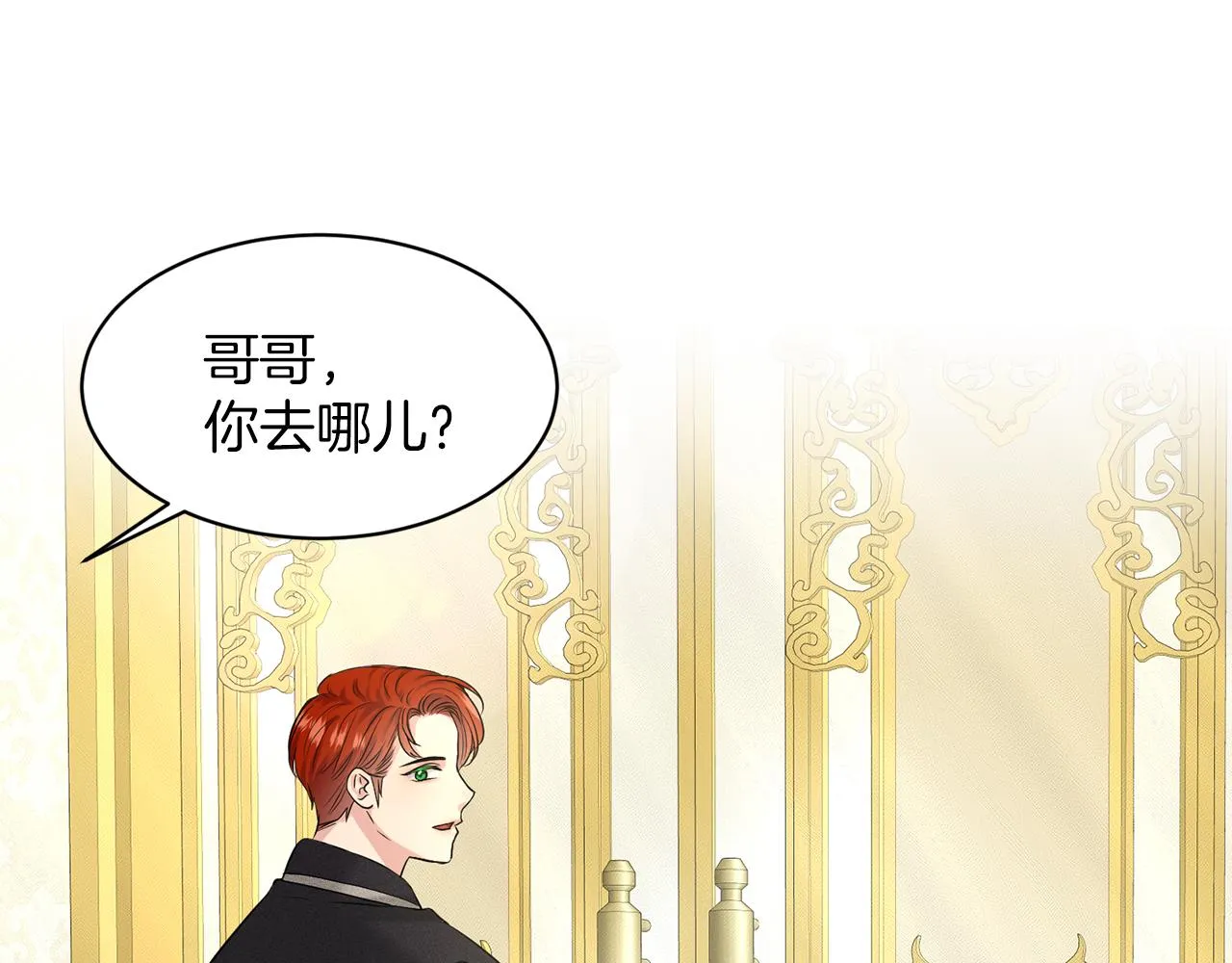 第29话 黑玫瑰组织 第167页