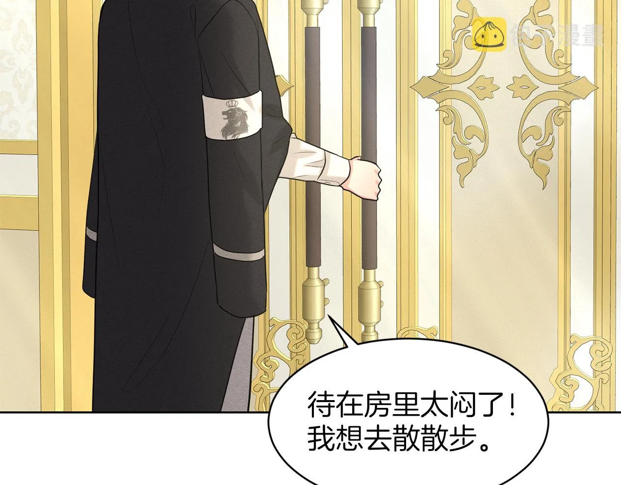 第29话 黑玫瑰组织 第168页