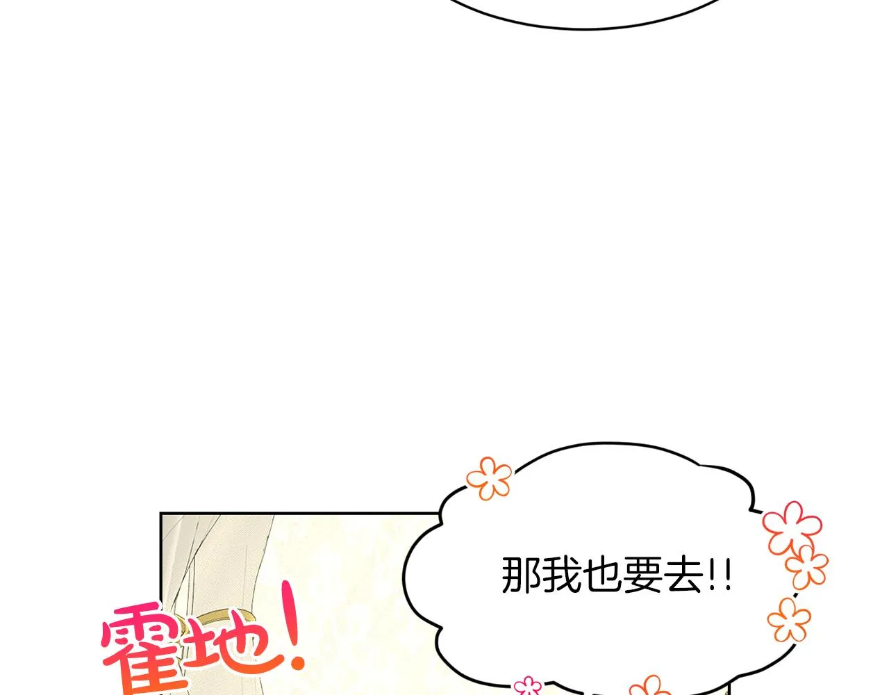 第29话 黑玫瑰组织 第169页