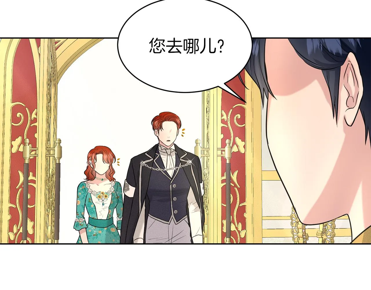第29话 黑玫瑰组织 第174页