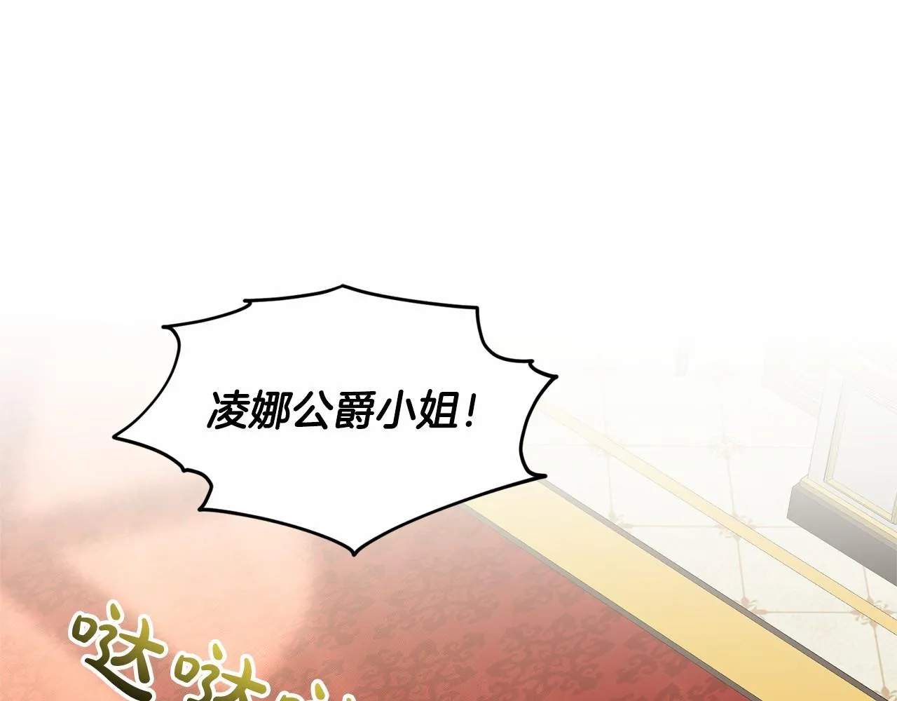 第38话 明白心意 第5页