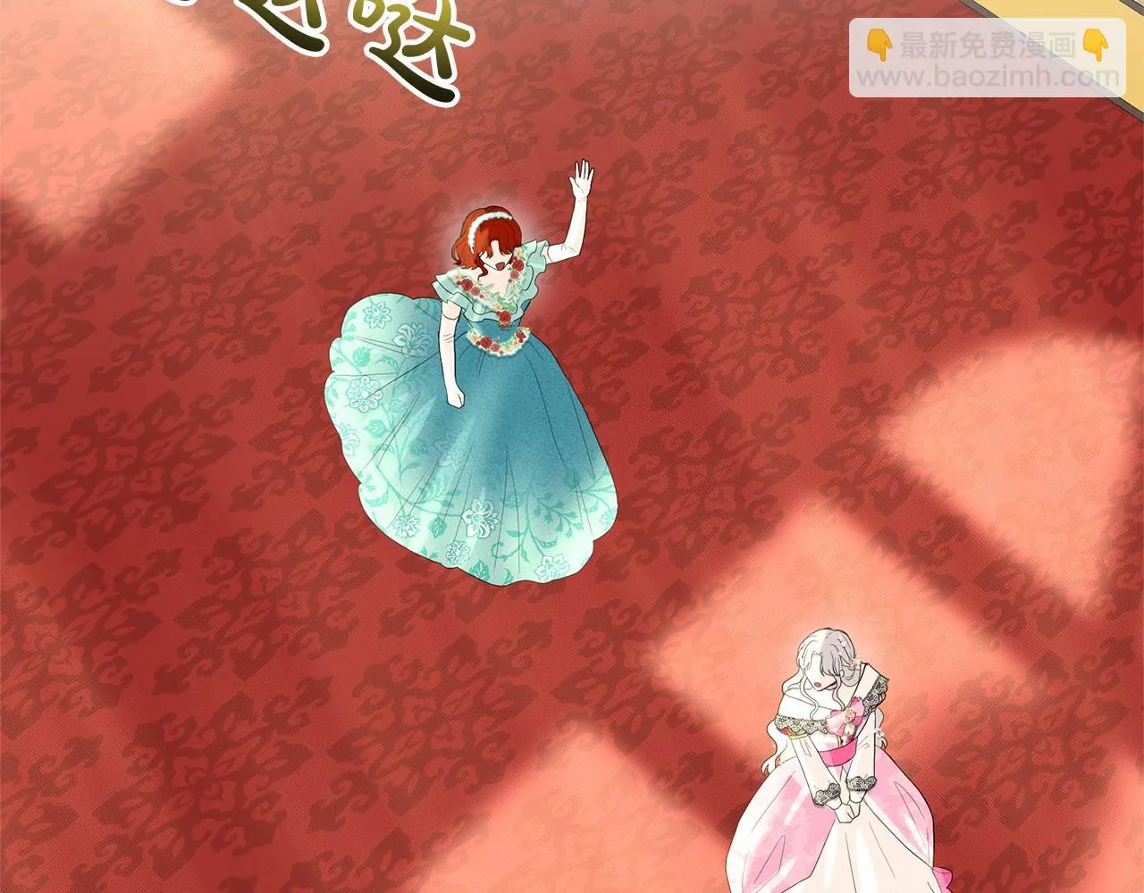 第38话 明白心意 第6页