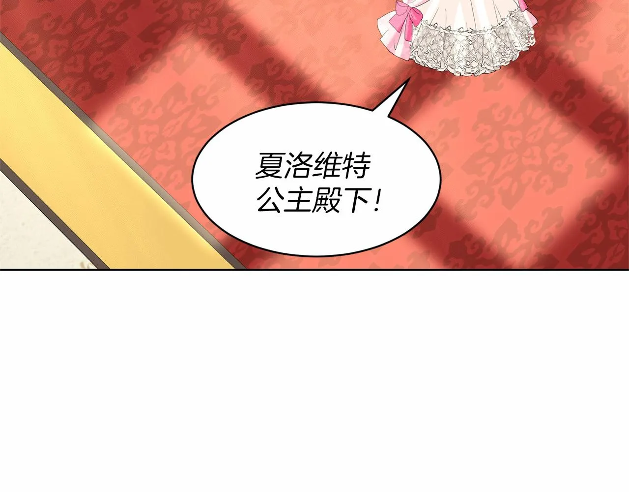 第38话 明白心意 第7页