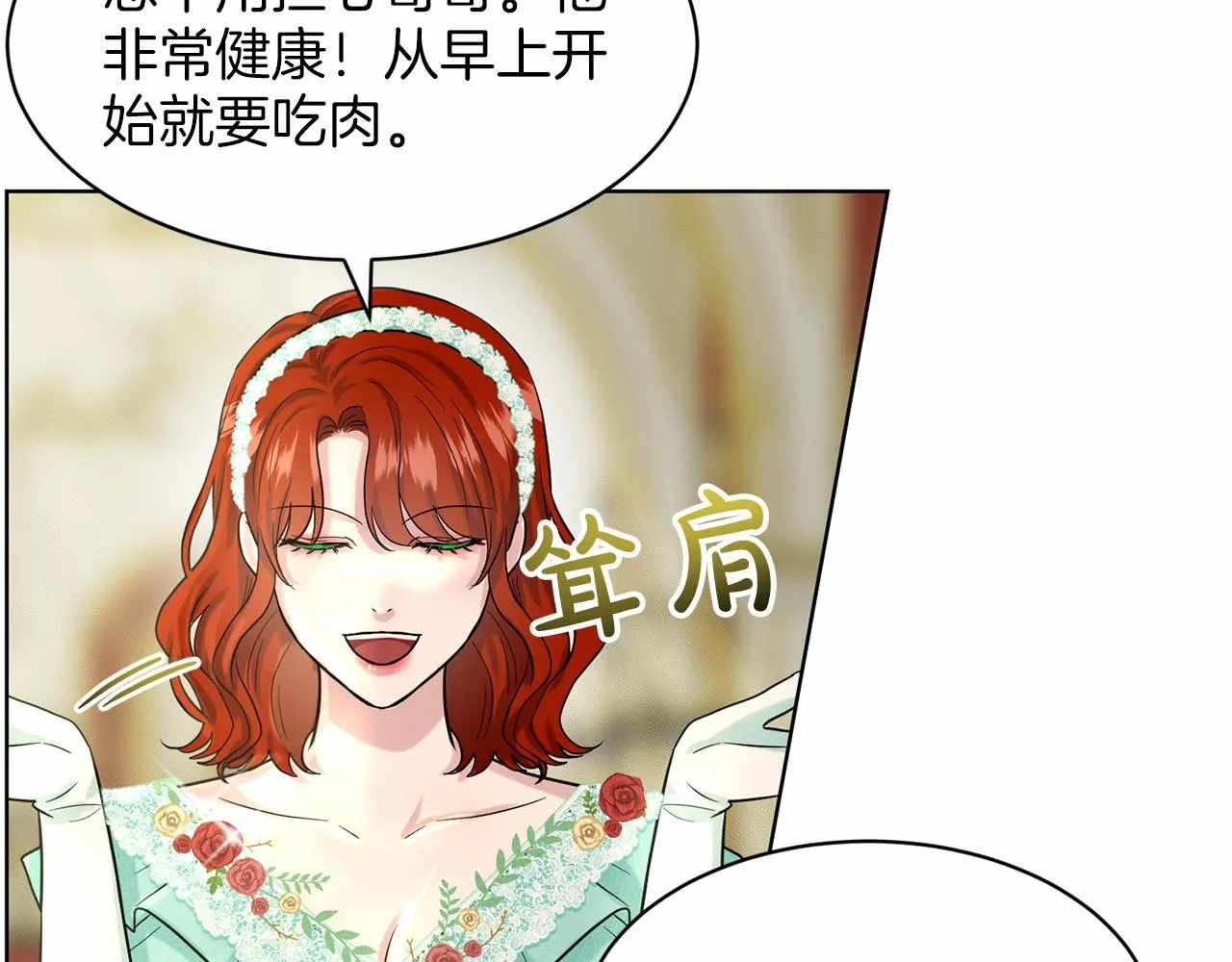 第38话 明白心意 第12页
