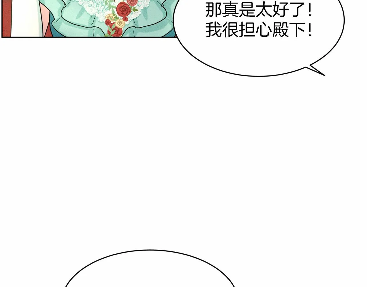 第38话 明白心意 第13页