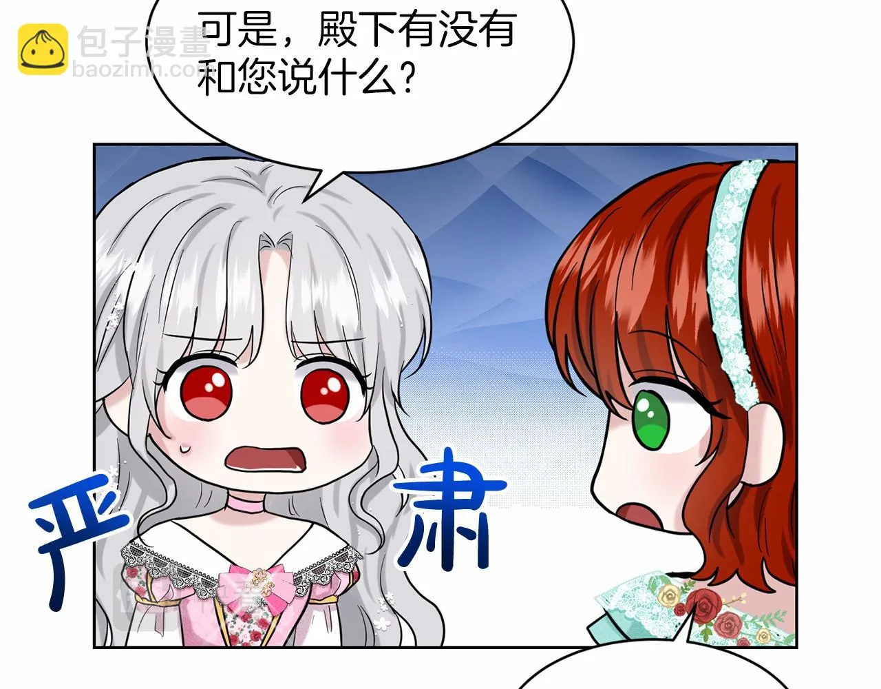 第38话 明白心意 第14页