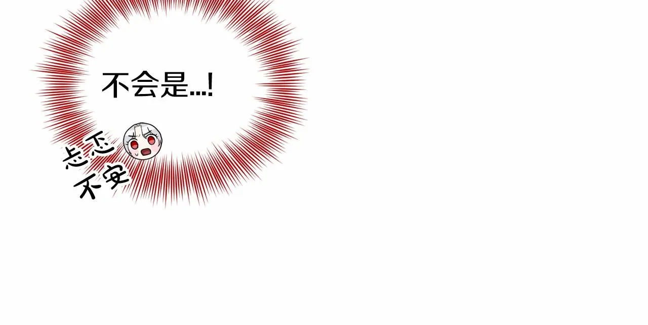 第38话 明白心意 第16页