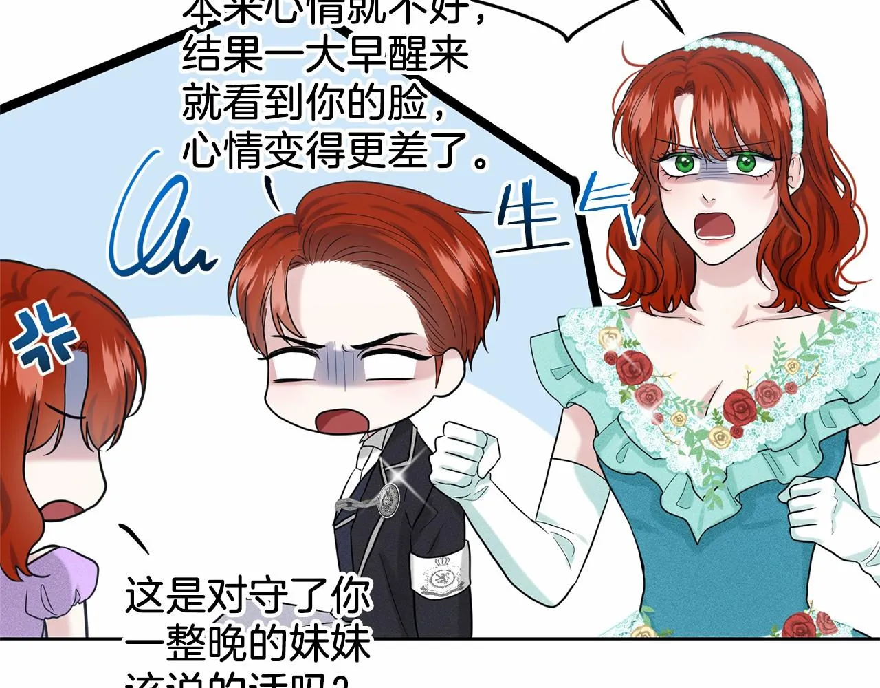 第38话 明白心意 第18页