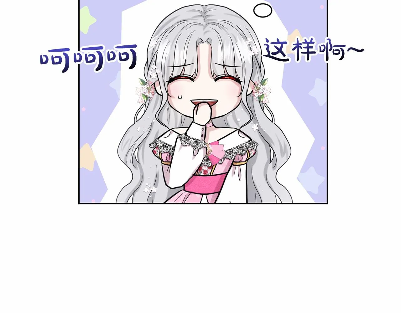 第38话 明白心意 第20页
