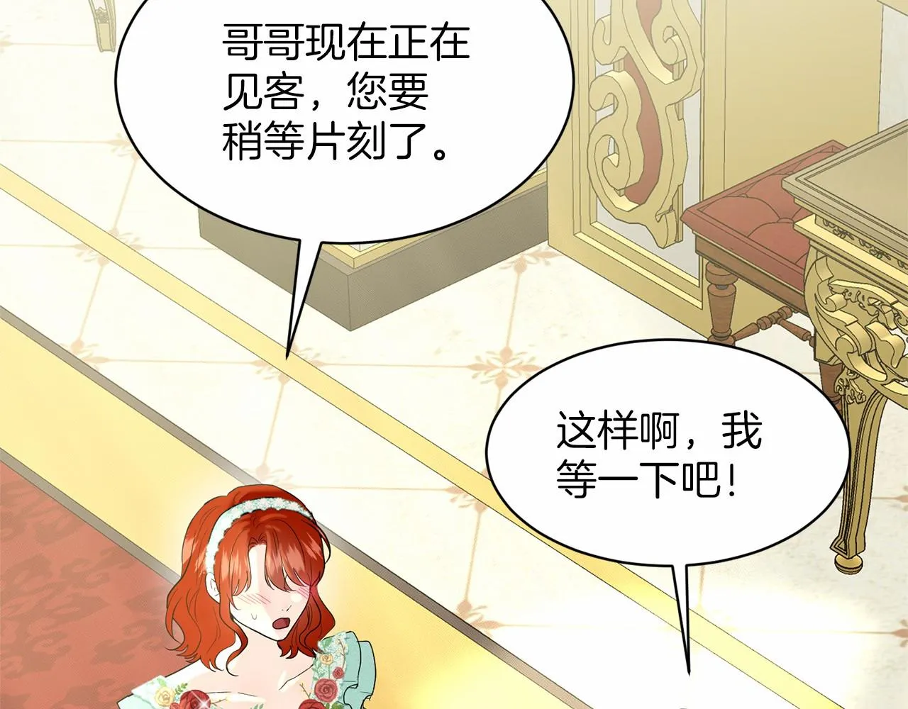 第38话 明白心意 第22页
