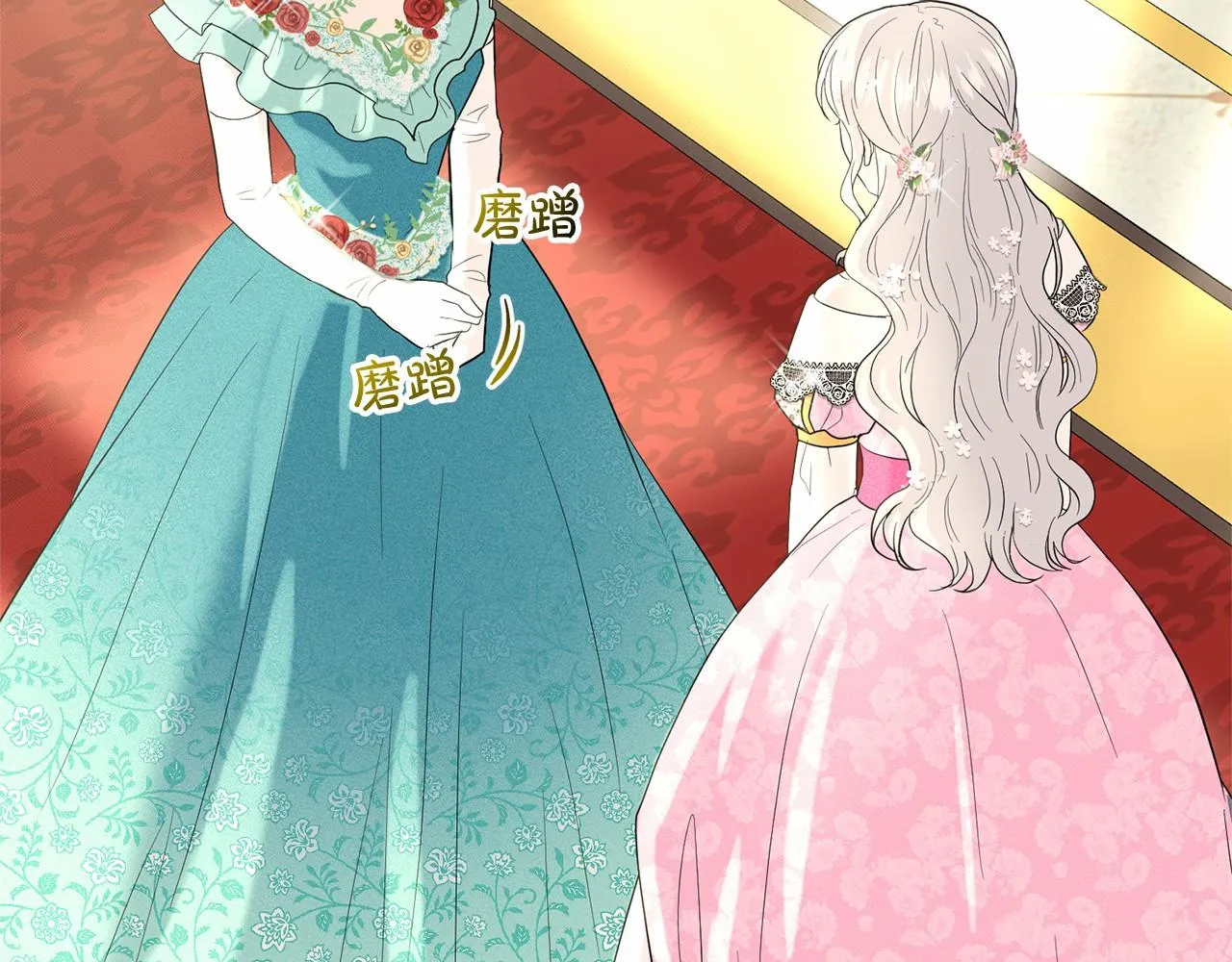 第38话 明白心意 第23页
