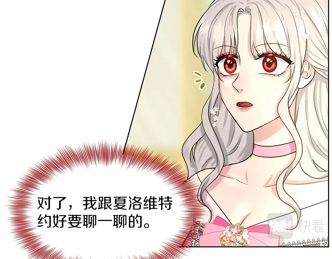 第38话 明白心意 第26页