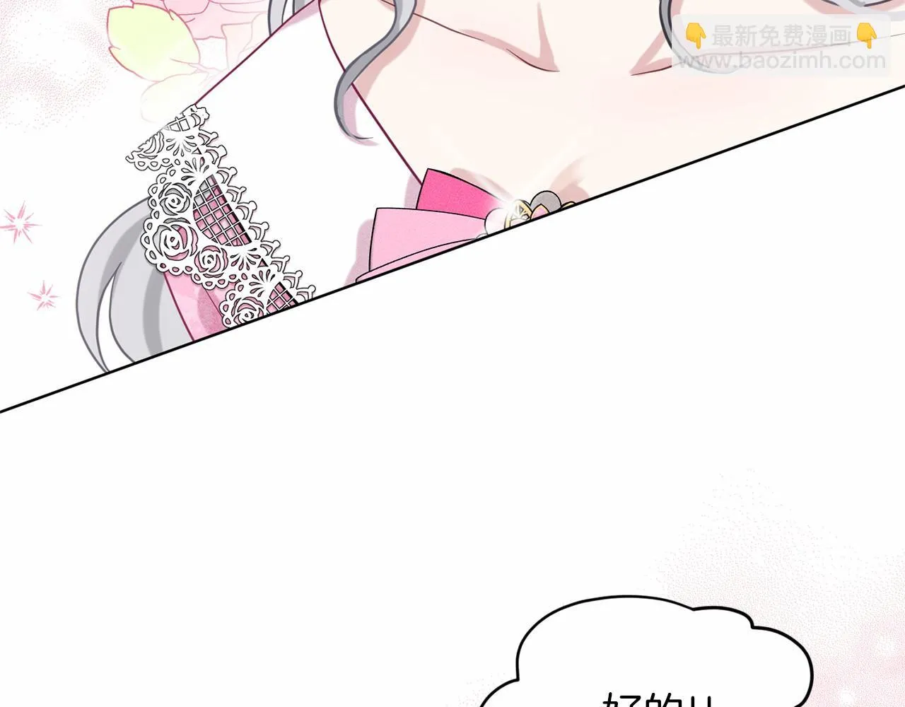 第38话 明白心意 第30页