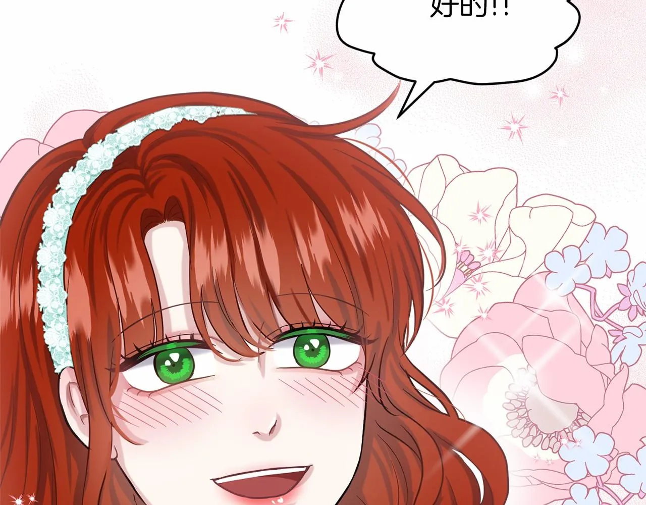 第38话 明白心意 第31页