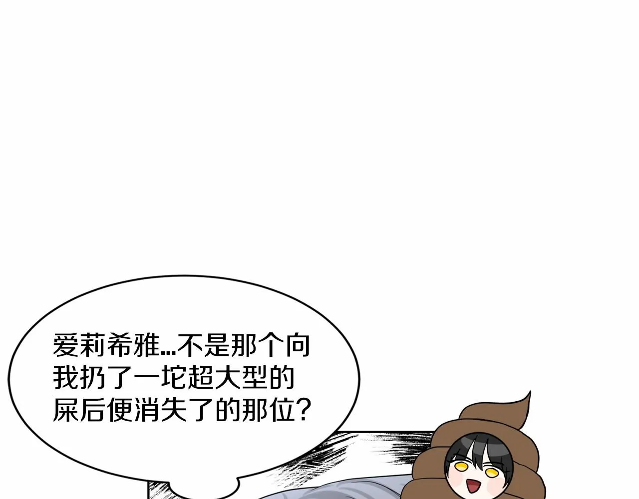 第38话 明白心意 第40页