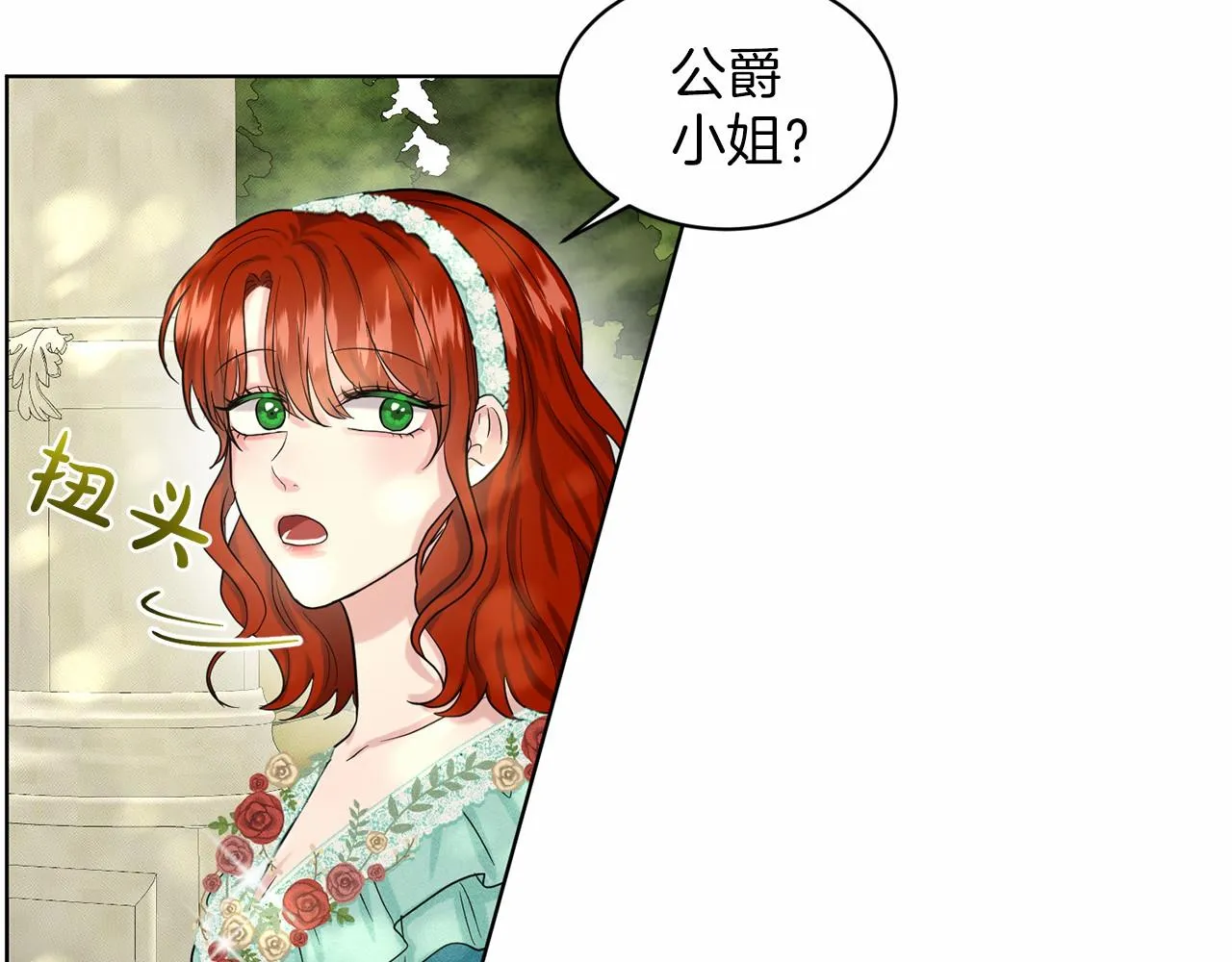 第38话 明白心意 第43页