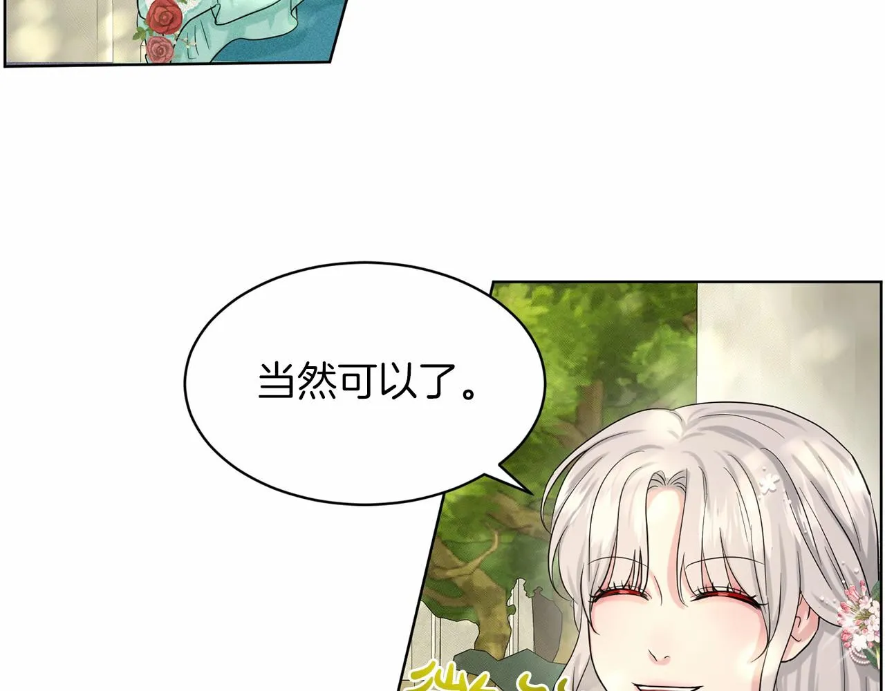 第38话 明白心意 第44页