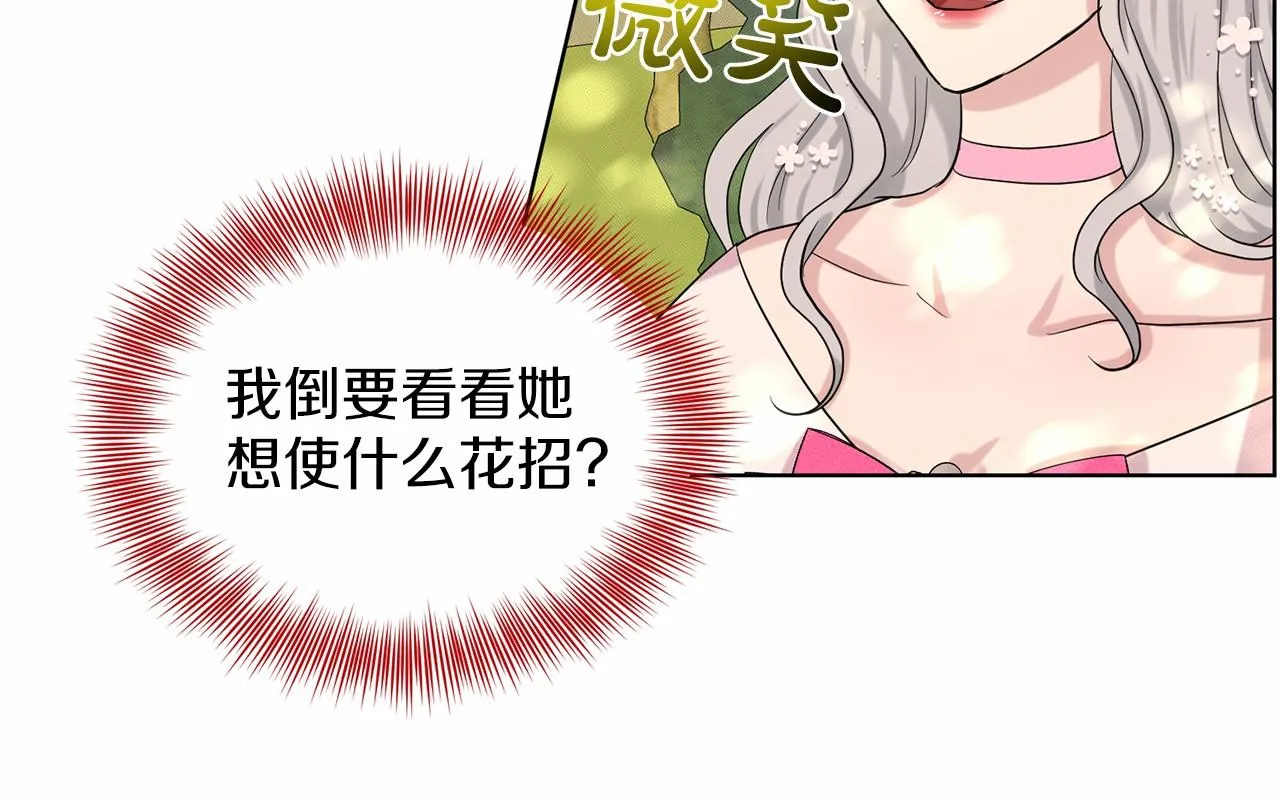 第38话 明白心意 第45页